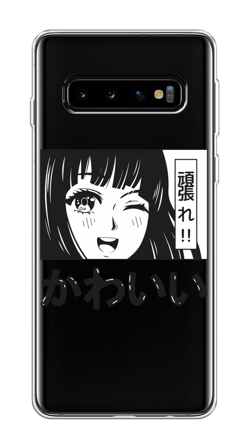 

Чехол на Samsung Galaxy S10 "Cute anime girl", Черный;серый;прозрачный;белый, 27050-1