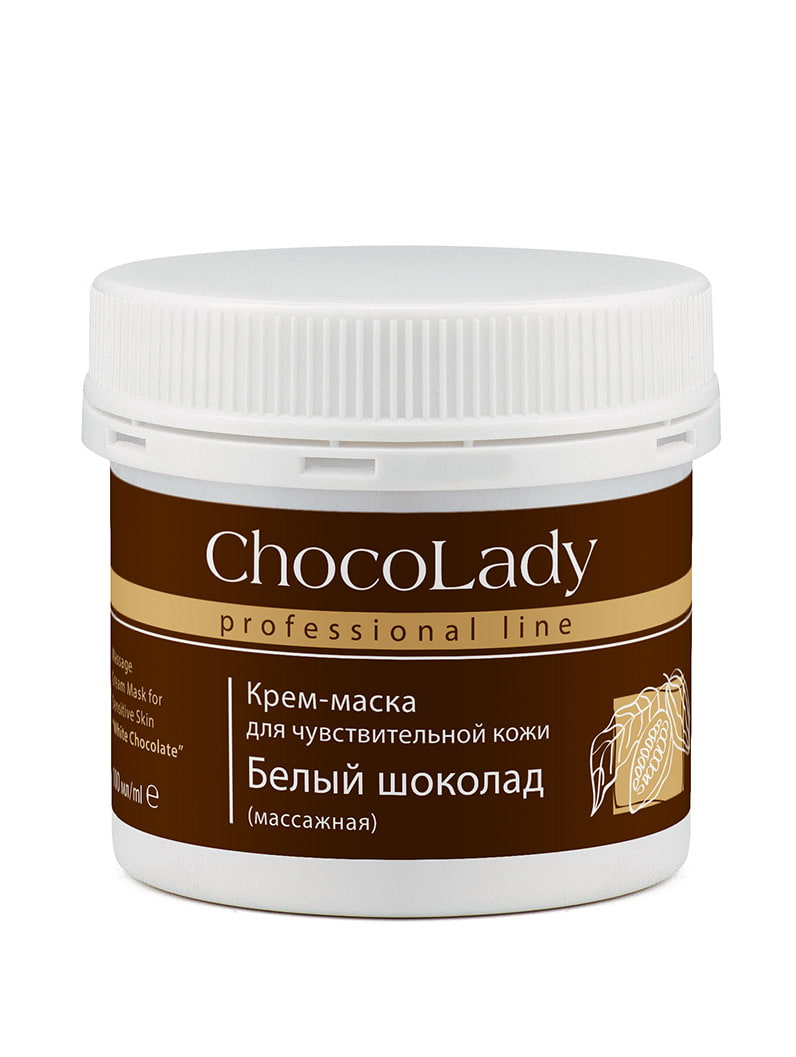 

Крем-маска ChocoLady для чувствительной кожи Белый шоколад массажная 100 мл