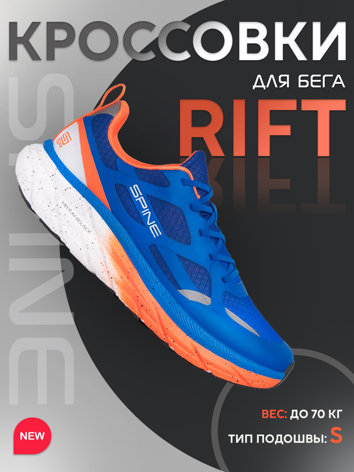 

Кроссовки унисекс Spine Rift S синие 45 EU, Синий, Rift S