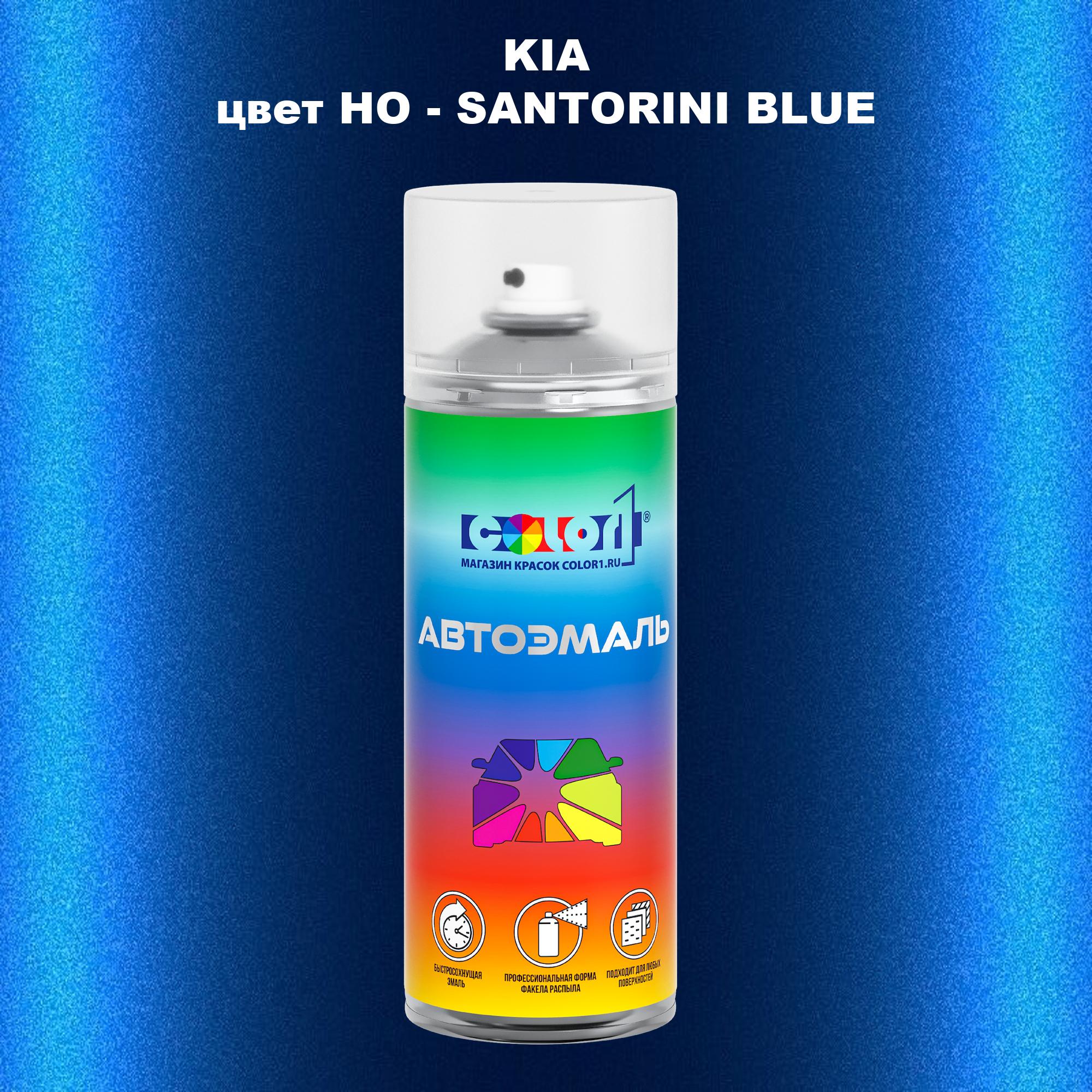 

Аэрозольная краска COLOR1 для KIA, цвет HO - SANTORINI BLUE, Прозрачный