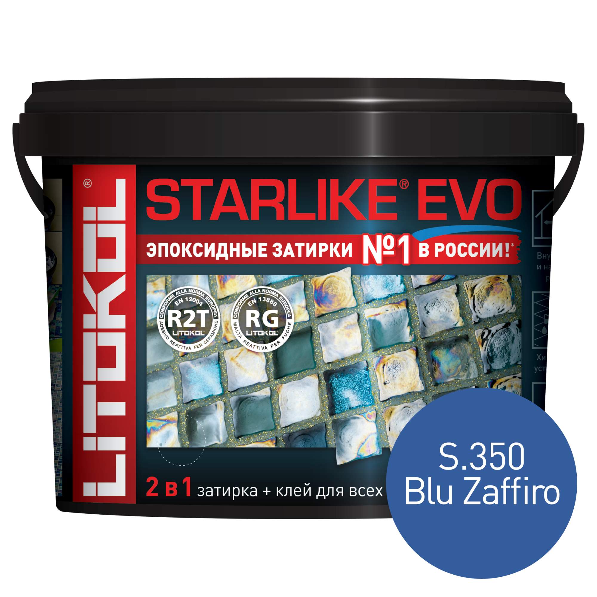 фото Эпоксидная затирка litokol starlike evo s.350 blu zaffiro, 5 кг литокол