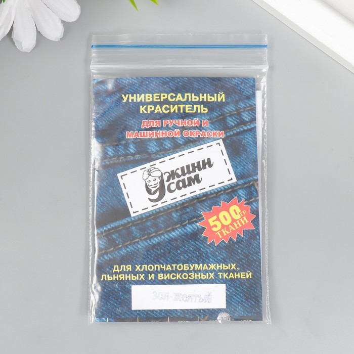 

Краситель "Джинса" золотисто-жёлтый, Краситель для ткани