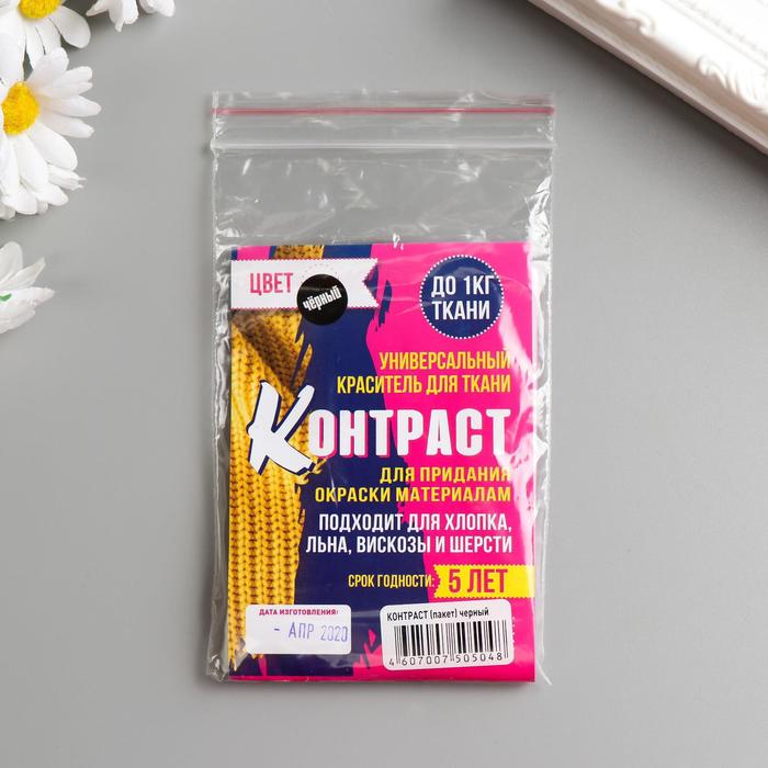 

Краситель "КОНТРАСТ" чёрный, 10 гр, Черный, Краситель для ткани