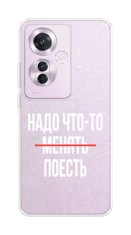 Чехол на Oppo Reno 11F 