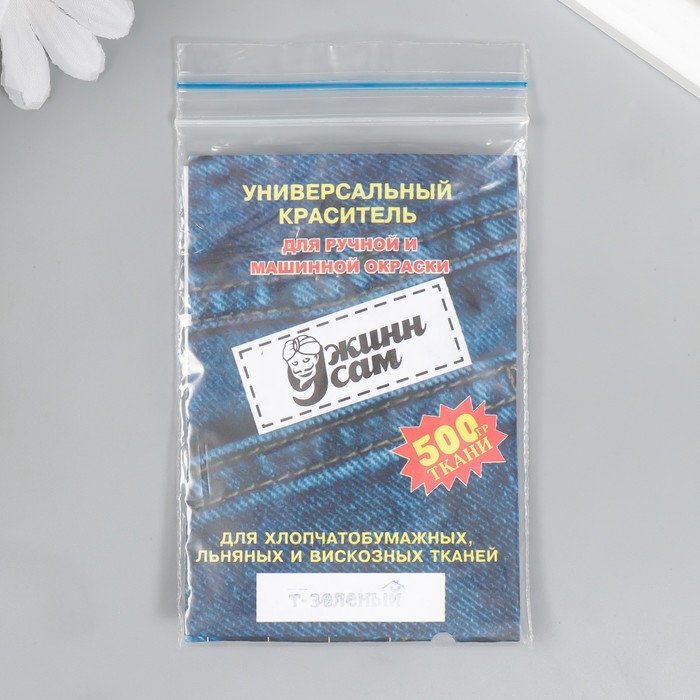 

Краситель "Джинса" темно-зелёный, Краситель для ткани