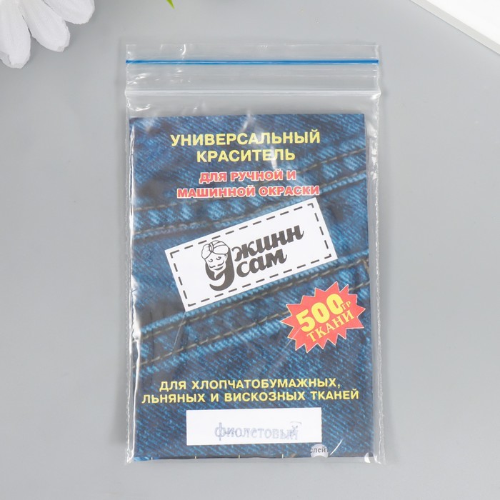 

Краситель "Джинса" фиолетовый, Краситель для ткани