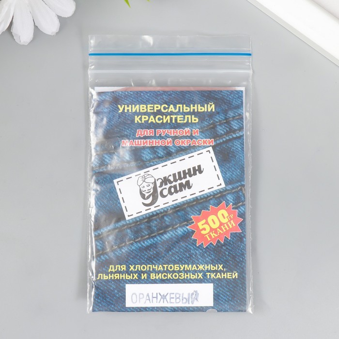 

Краситель "Джинса" оранжевый, Краситель для ткани