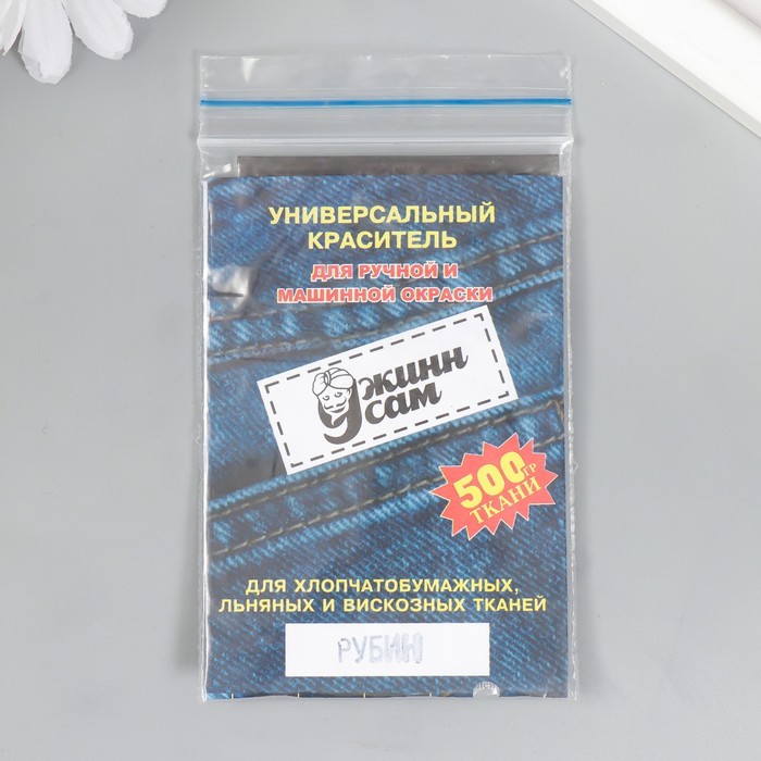 

Краситель "Джинса" рубин, Краситель для ткани