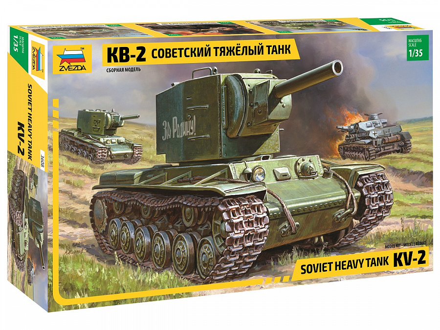 

Сборная модель ZVEZDA Звезда тяжёлый танк КВ-2 ZV-3608, 1/35, 3608