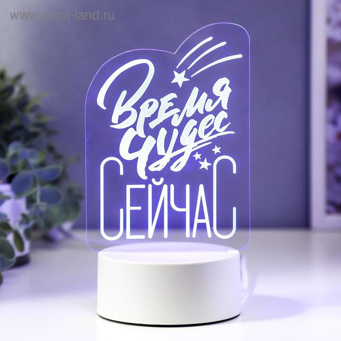 фото Светильник время чудес led rgb от сети 9,5х11х19,5 см risalux