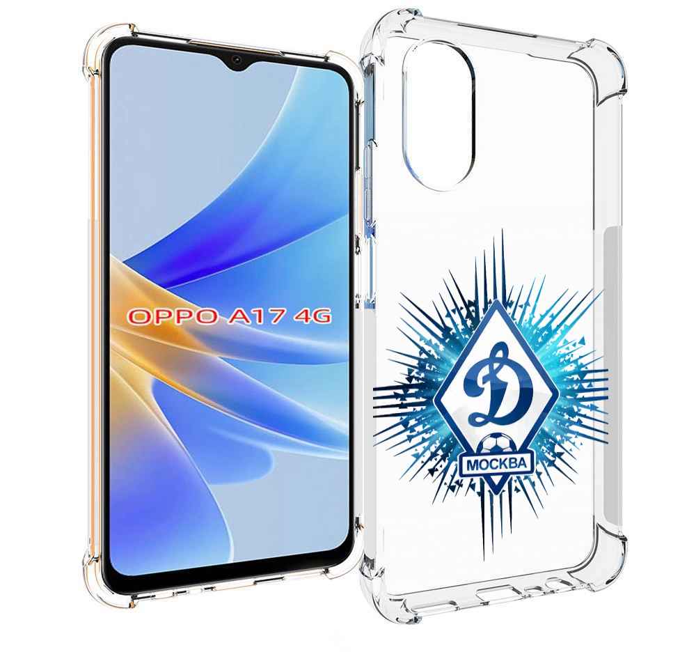 

Чехол MyPads фк динамо москва мужской для OPPO A17, Прозрачный, Tocco