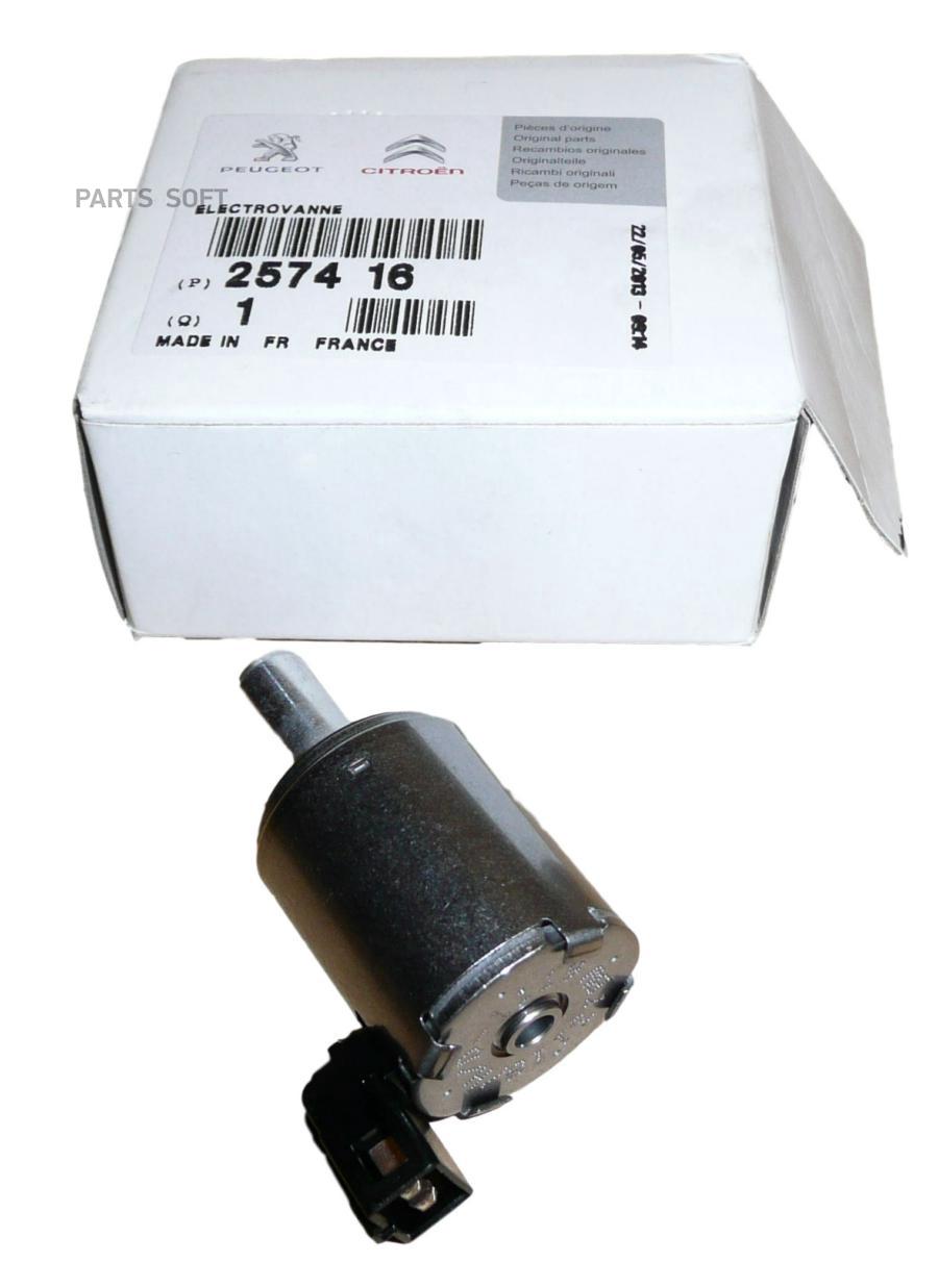 

Клапан Электромагнитный 2574.16 Nsin0012183571 Peugeot-Citroen арт. 257416
