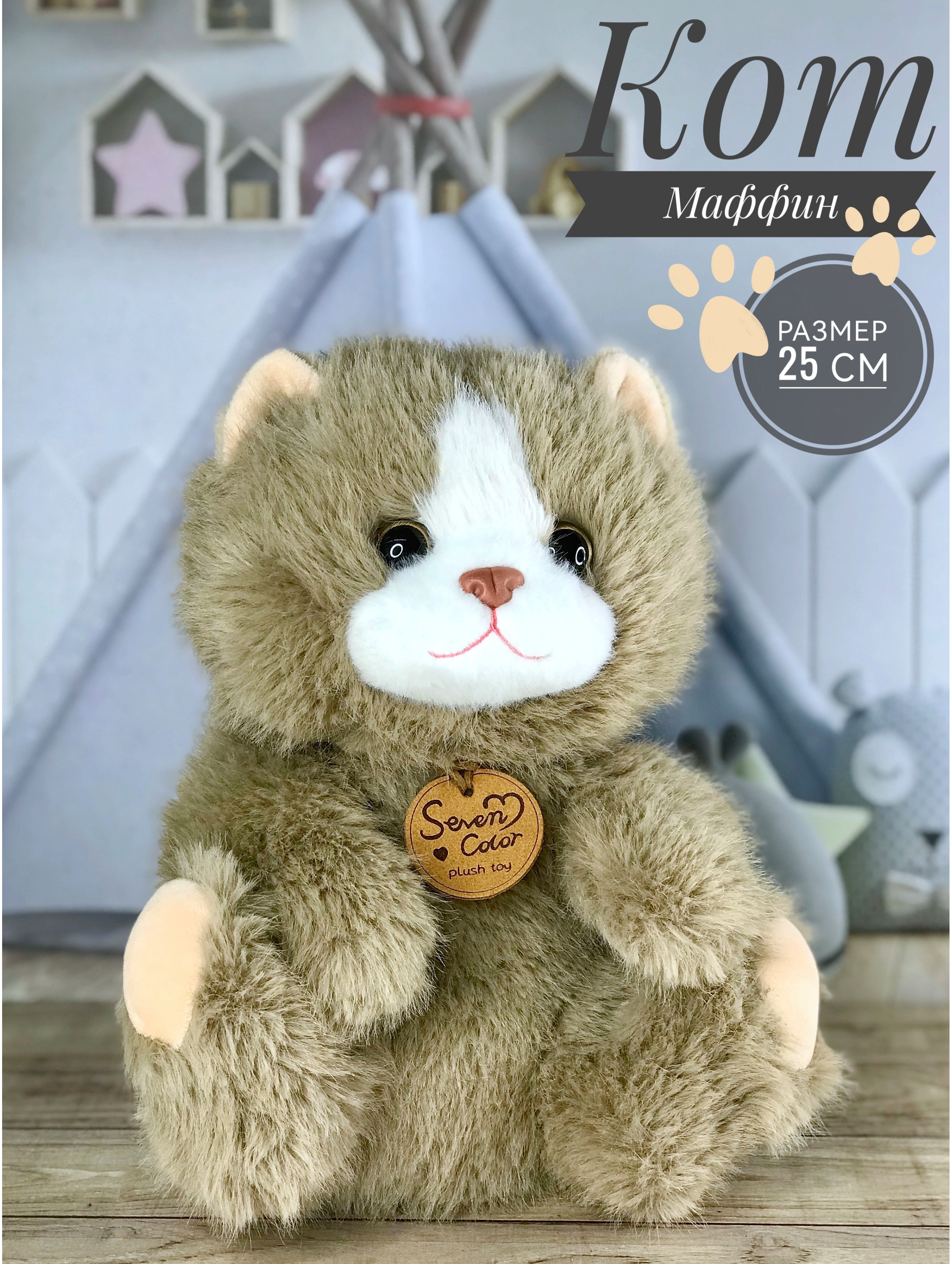 

Мягкая игрушка Briatiko Кот Маффин 25 см коричневый, Бежевый;коричневый, Кот Маффин