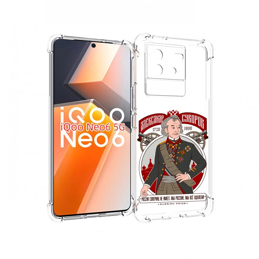 

Чехол MyPads Суворов для Vivo iQoo Neo 6 5G, Прозрачный, Tocco
