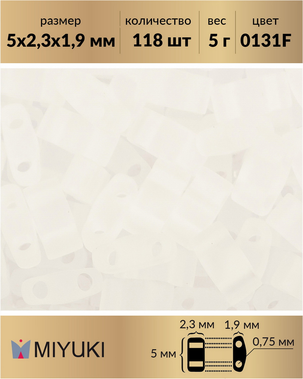 

Бисер Miyuki Half Tila, размер 5х2,3 мм, Матовый прозрачный хрусталь 0131F, 5 гр, Miyuki Half Tila