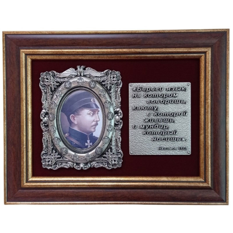 

Настенное панно Адмирал Нахимов из меди и бархата (31 х 24 см), d007ПС-59