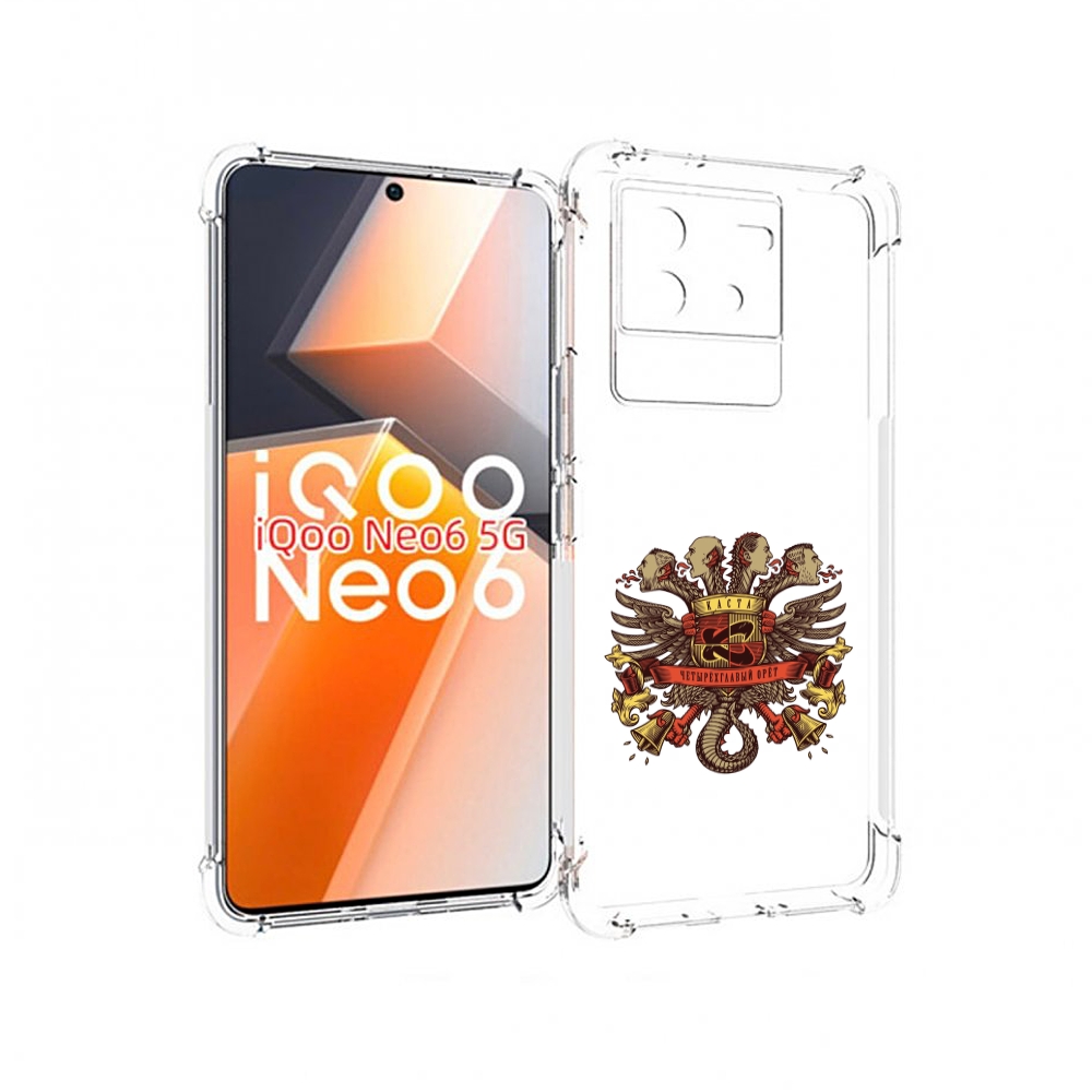 

Чехол MyPads Четырёхглавый орёт Каста для Vivo iQoo Neo 6 5G, Прозрачный, Tocco