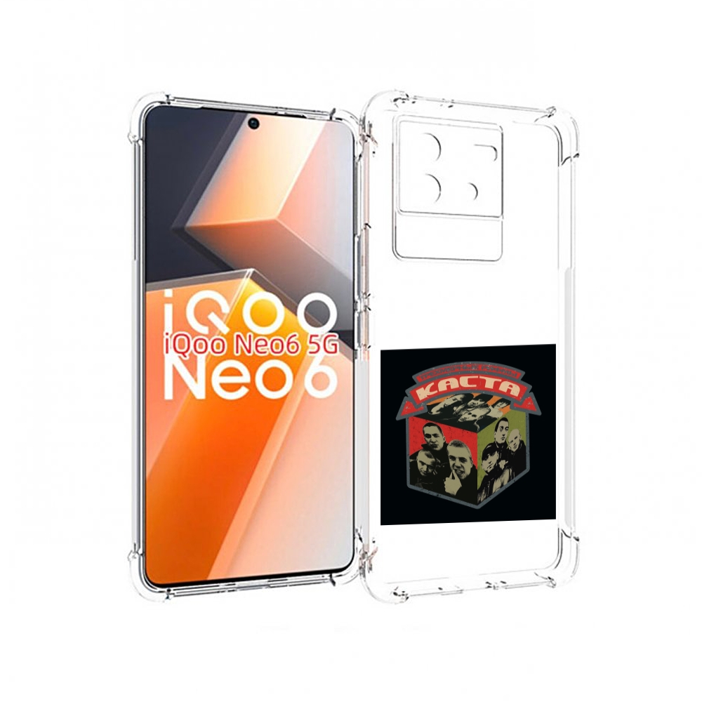 

Чехол MyPads Трёхмерные рифмы Каста для Vivo iQoo Neo 6 5G, Прозрачный, Tocco
