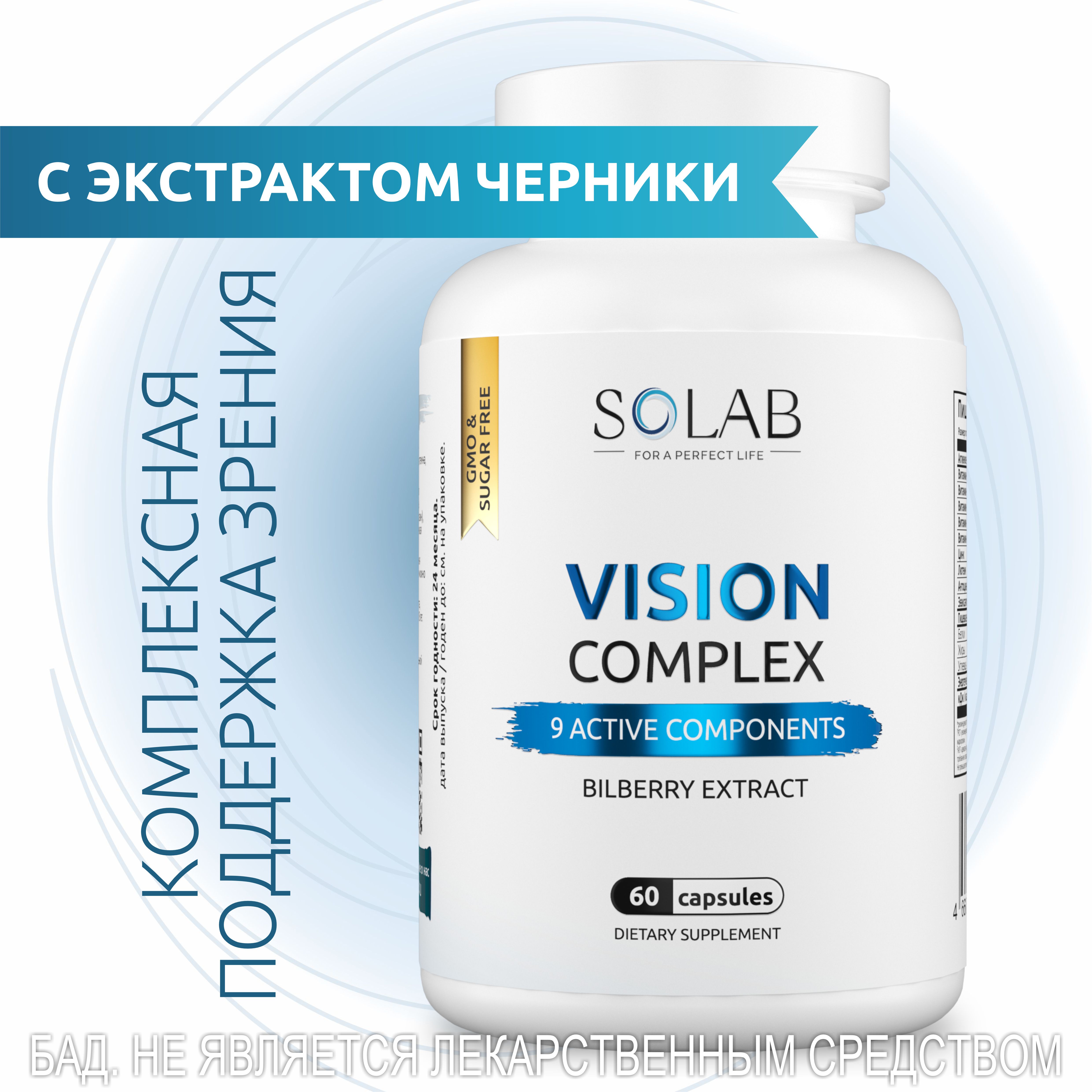 

Витаминный комплекс SOLAB, с экстрактом черники и цинком, 60 шт