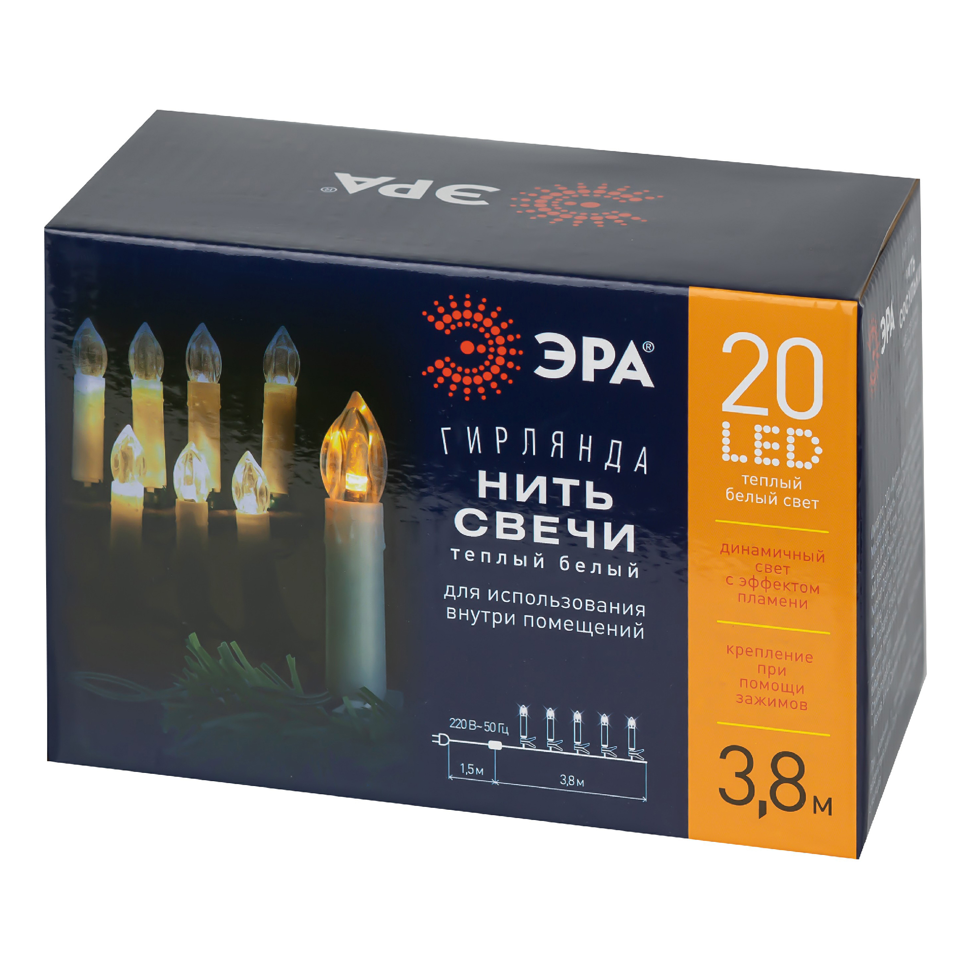 

Гирлянда светодинамическая Эра Свечи теплый белый 20 LED 3,8 м