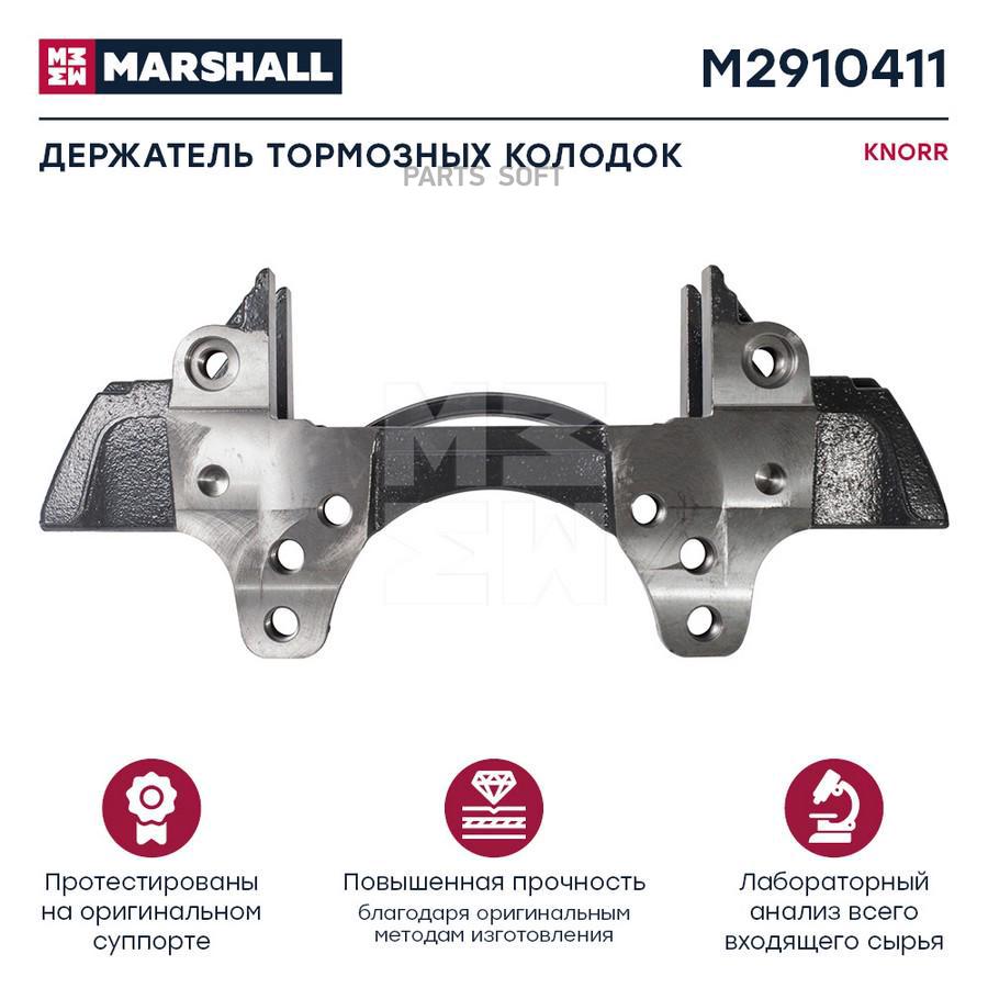 

Держатель тормозных колодок 225 KNORR SK7 онK007475 M2910411