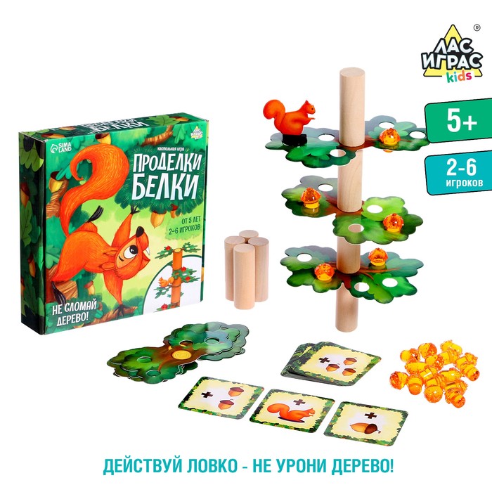 

Лас Играс KIDS Настольная игра «Проделки белки»