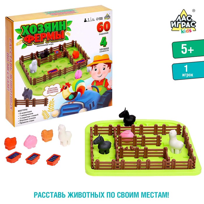 

Лас Играс KIDS Настольная игра «Хозяин фермы»