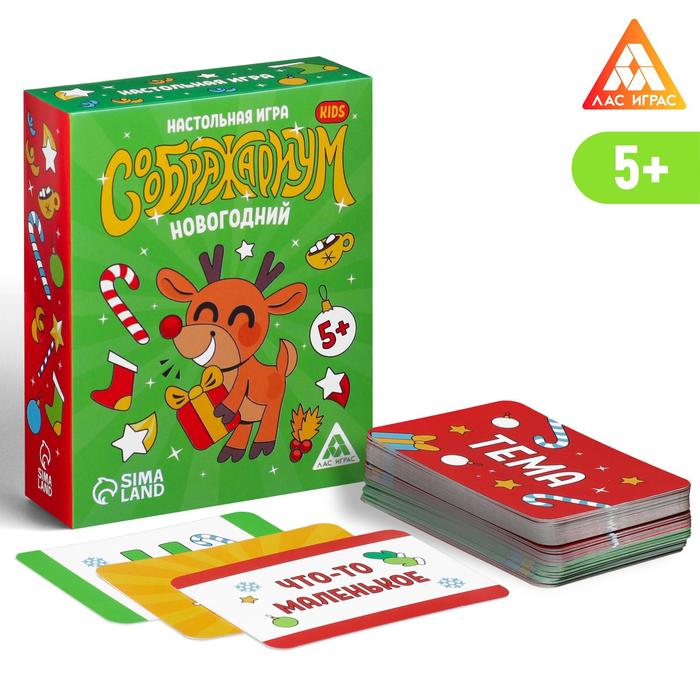 Семейная настольная игра «Соображариум. Kids. Новогодний», 70 карточек, 5+