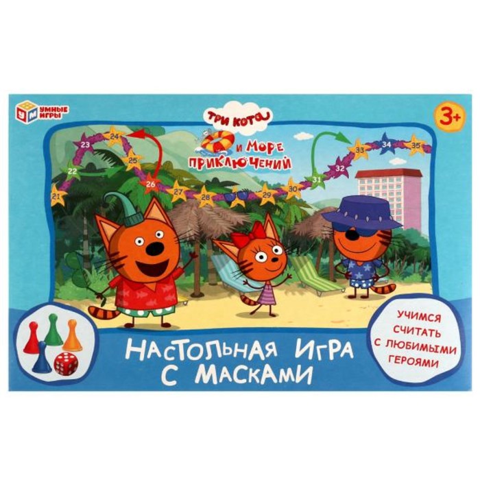 

Умные игры Настольная игра-ходилка «Три Кота и море приключений», с масками