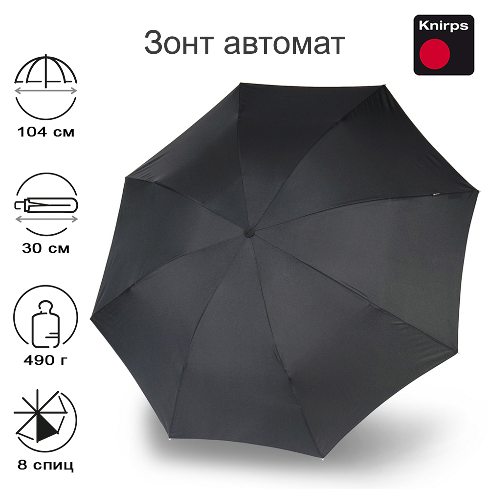 Зонт мужской Knirps T.301 Large Duomatic BLACK