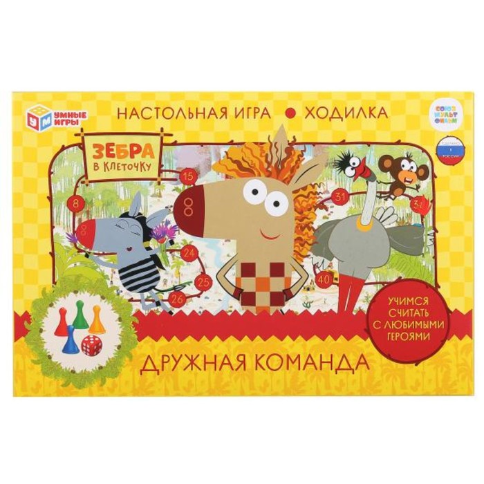 

Настольная игра-ходилка «Зебра в клеточку. Дружная команда»