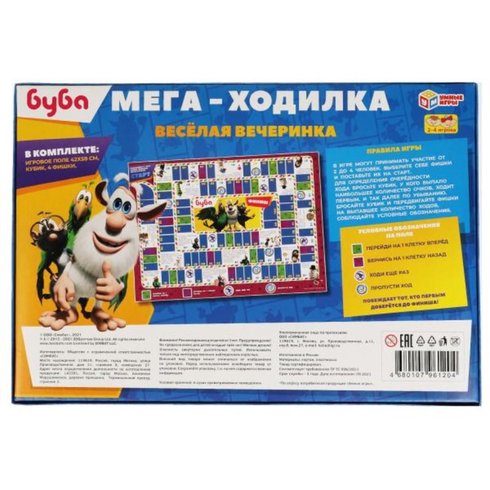 

Настольная игра-мегаходилка «Буба. Весёлая вечеринка»