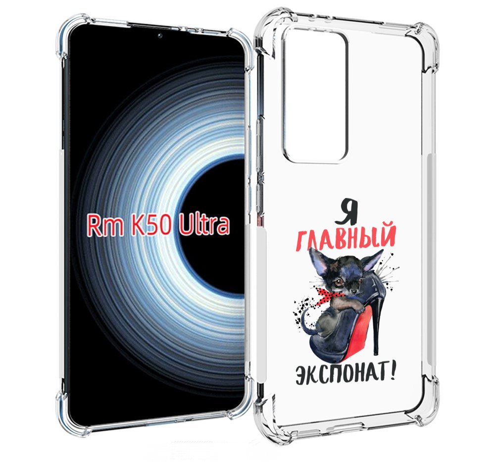 

Чехол MyPads главный экспонат для Xiaomi 12T / Redmi K50 Ultra, Прозрачный, Tocco