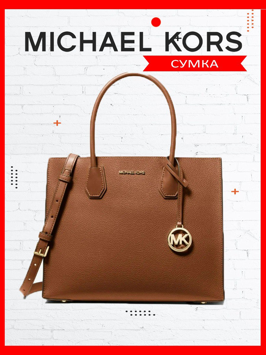 

Сумка тоут женская Michael Kors 35T2GM9S3L, коричневый, 35T2GM9S3L