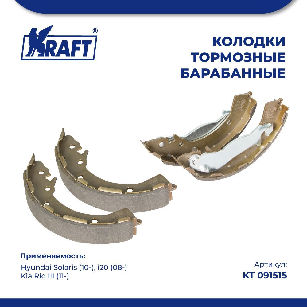 

Колодки для а/м Hyundai Solaris / Kia Rio III (11-) KRAFT KT 091515