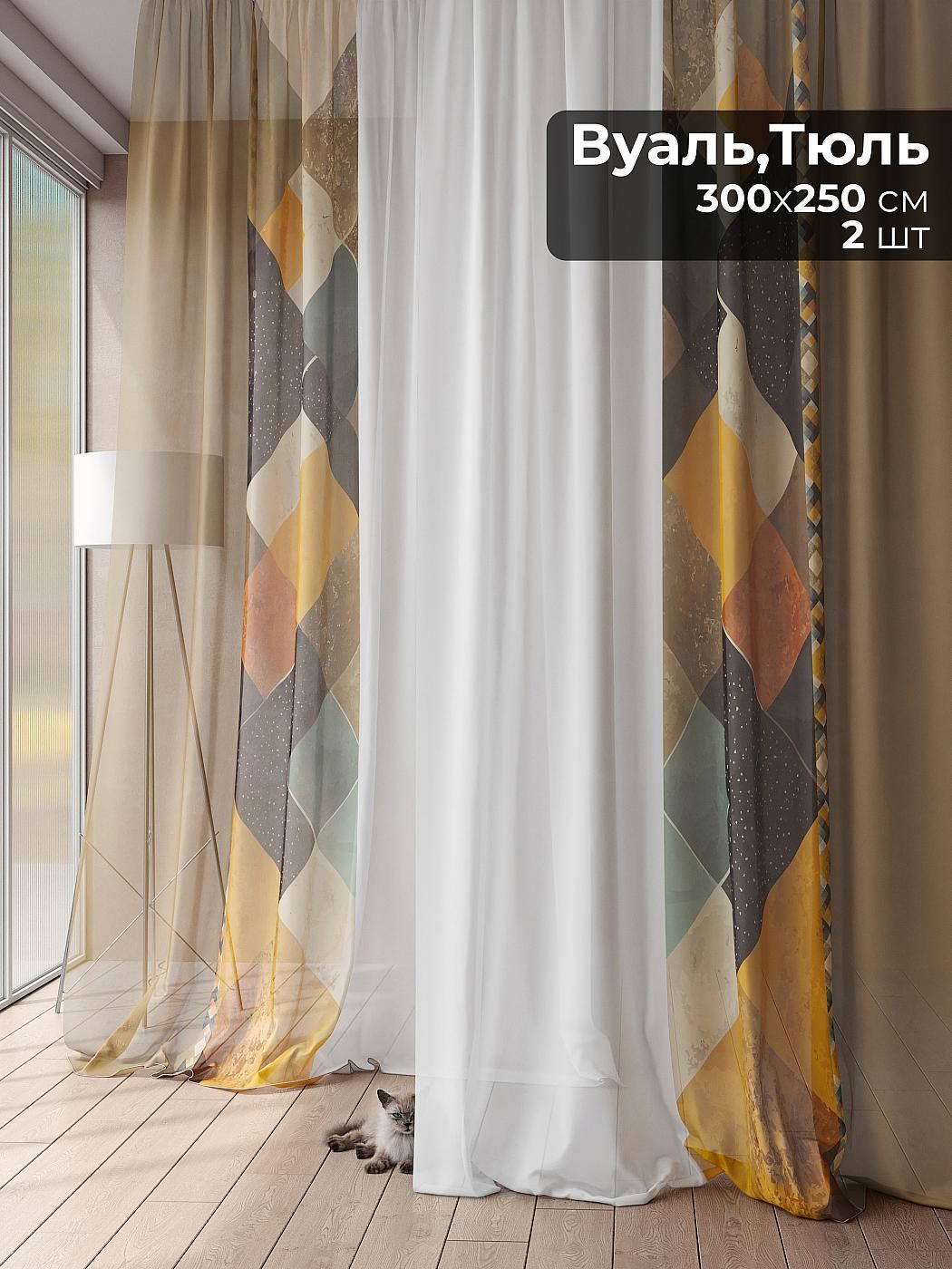 

Комплекты штор AT HOME Кирантрис высота 250 см, ширина 300 см, Белый, 568050