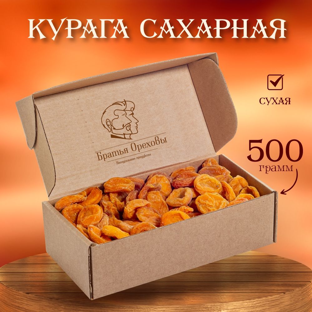 

Курага сухая сахарная Братья Ореховы, 500 г, Курага сухая сахарная 500 г
