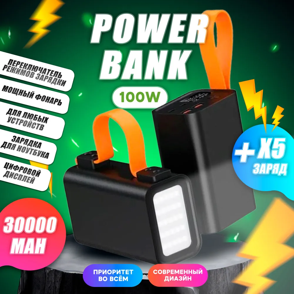 

Внешний аккумулятор 30000 mAh Luckystore 1D-10 быстрый заряд, фонарик, 1D-10