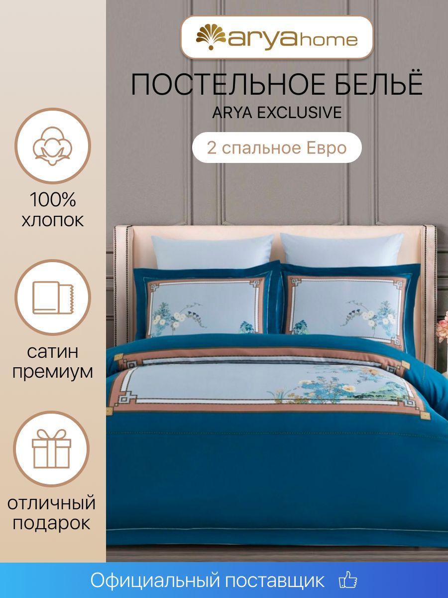 

Комплект постельного белья Евро 200х220 Diamond Siena, КПБ Diamond