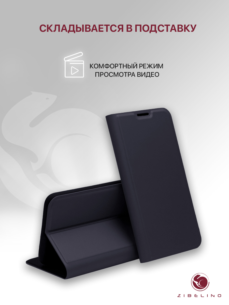

Чехол Premium для Realme C30, Realme Narzo 50i Prime книжка черный, ZB-RLM-C30-PRM