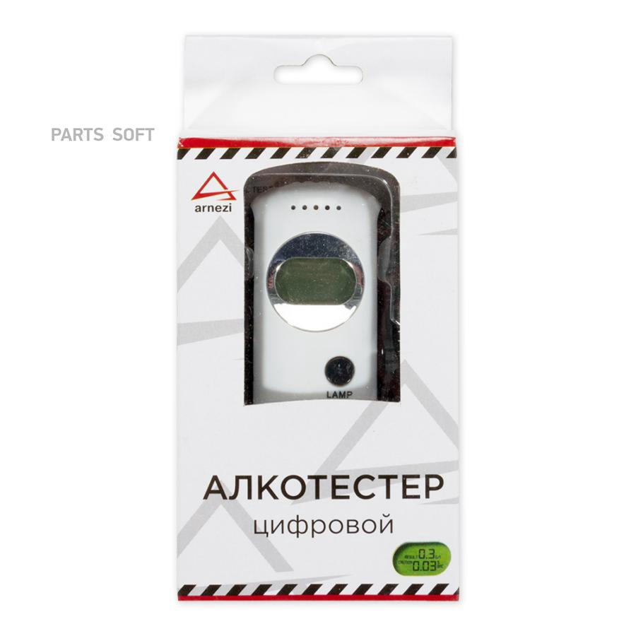 Алкометр Цифровой Arnezi A1509030 ARNEZI A1509030 172800₽