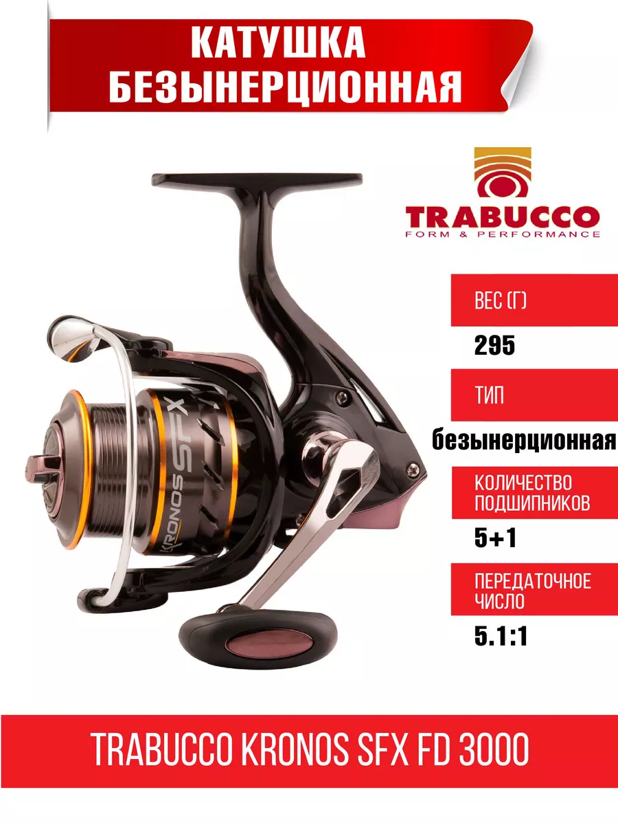 

Катушка Trabucco Kronos SFX FD 3000, Kronos SFX FD