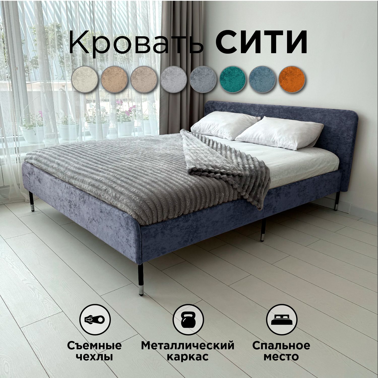 

Кровать Redsofa Сити маренго Ocean / ножки хром 140х200 с ортопедическим основанием, Фиолетовый, Сити