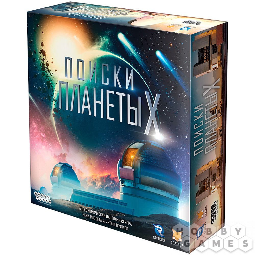 

Настольная игра Поиски планеты X