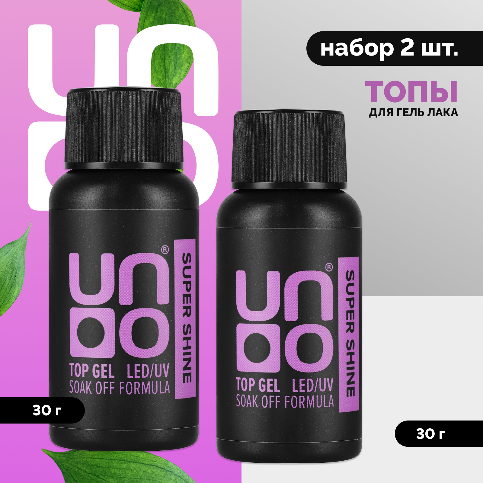 

Набор топов UNO SUPER SHINE 30 г 2 шт
