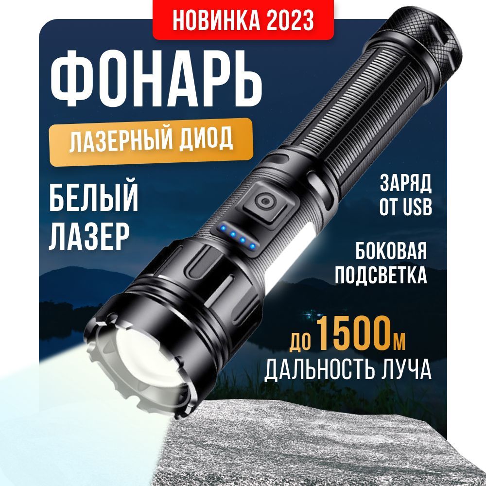 

Фонарь ручной аккумуляторный SIMPLESHOP PM10-TG, 10000 люмен, функция PowerBank, Черный, FL_6032