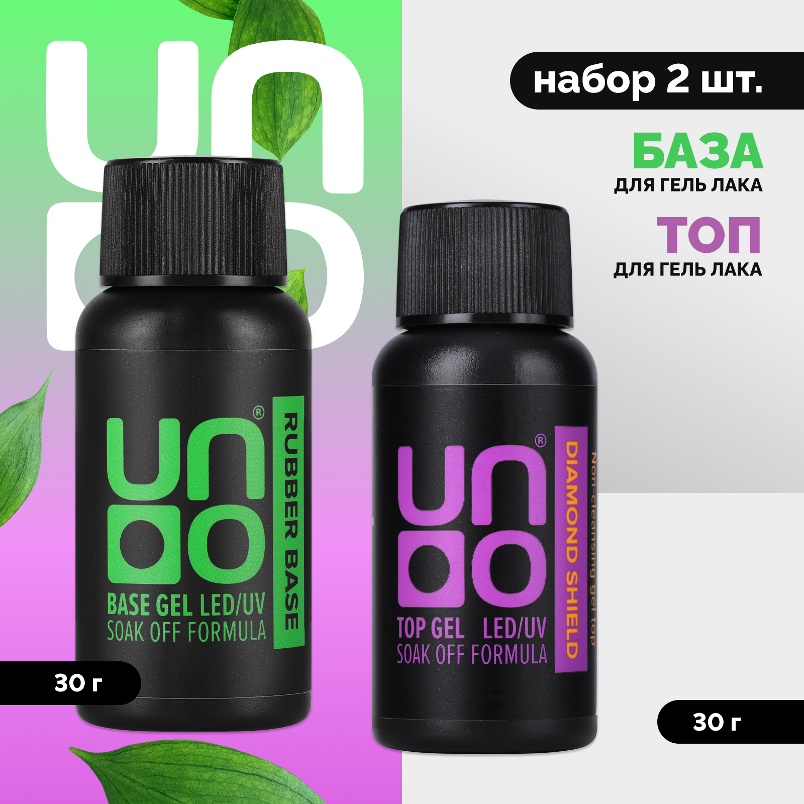 

Набор UNO база Rubber и топ Diamond Shield 30 г