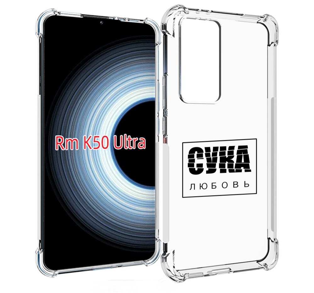 Чехол MyPads су-любовь для Xiaomi 12T / Redmi K50 Ultra