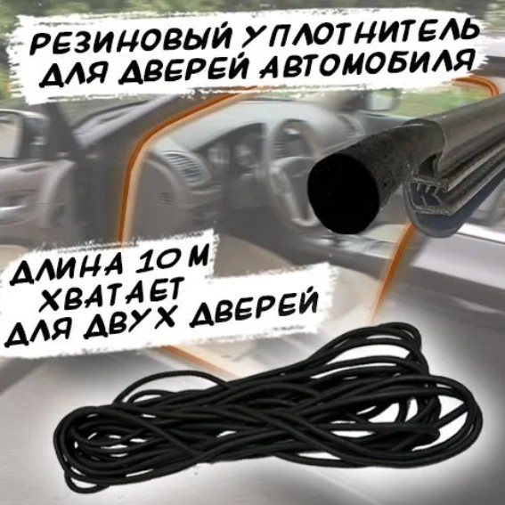 

Уплотнитель Шумология Snake, Черный, Гернит 10м