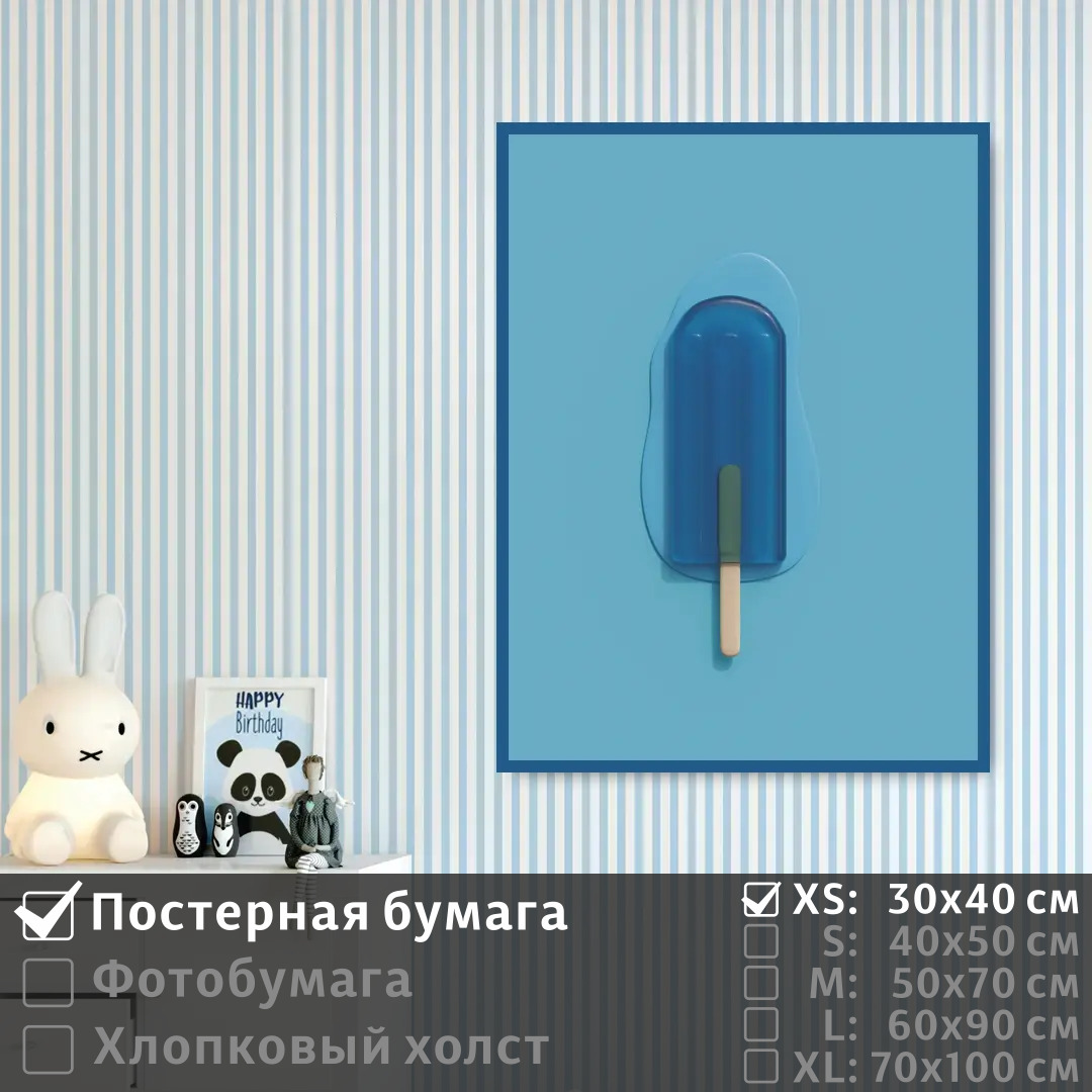 

Постер на стену ПолиЦентр Синее мороженое 30х40 см, СинееМороженое